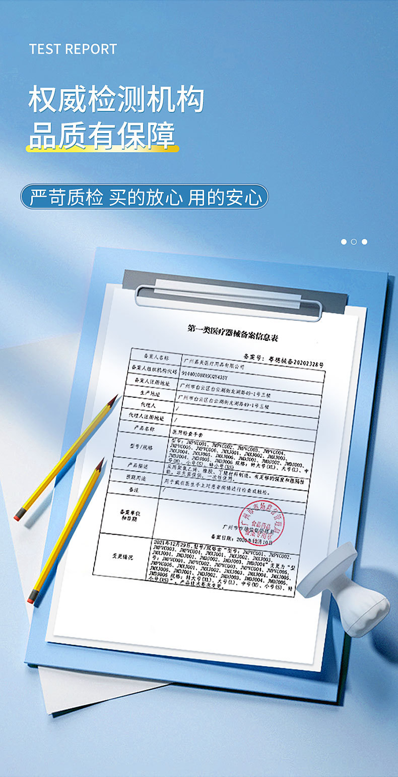 核酸检测手套