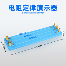 电阻定律实验器 初中物理电学实验教具 实验器材实验室用品