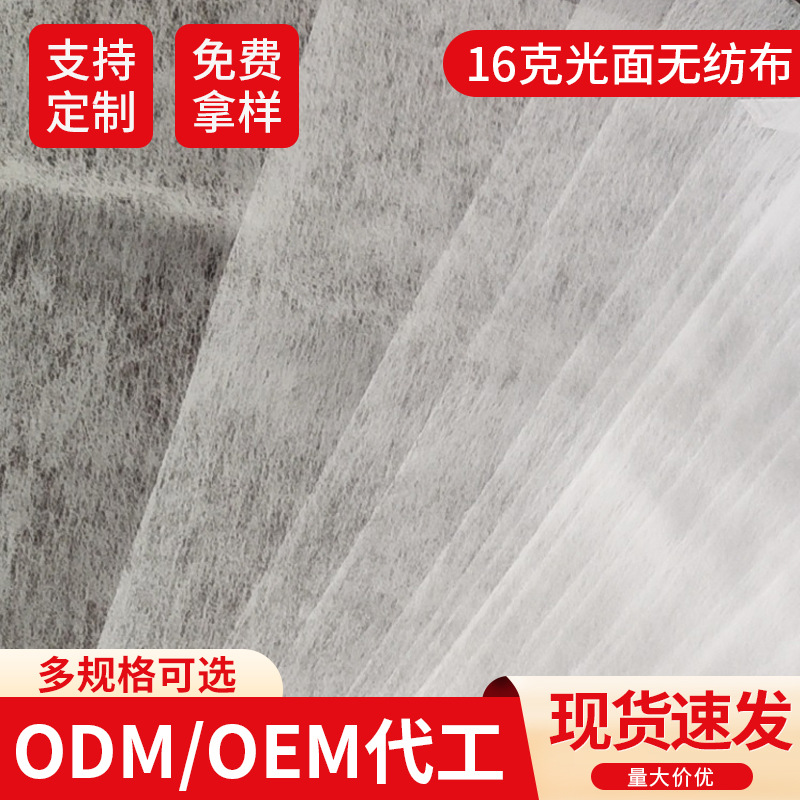 面膜袋育苗袋香烟复合无纺布 茶叶干燥剂包装用透气封无纺布