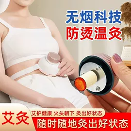 保健器具配件;经络保健器材;艾灸/艾草/艾条/艾制品