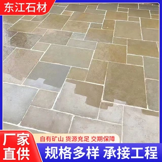 定制西班牙秋黄莱姆石秋黄地铺石别墅庭院花园铺地踏步石罗马仿