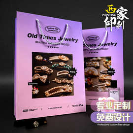 西家饰品配饰白卡纸手提袋定制化妆品纸袋礼品袋子高级感ins订制