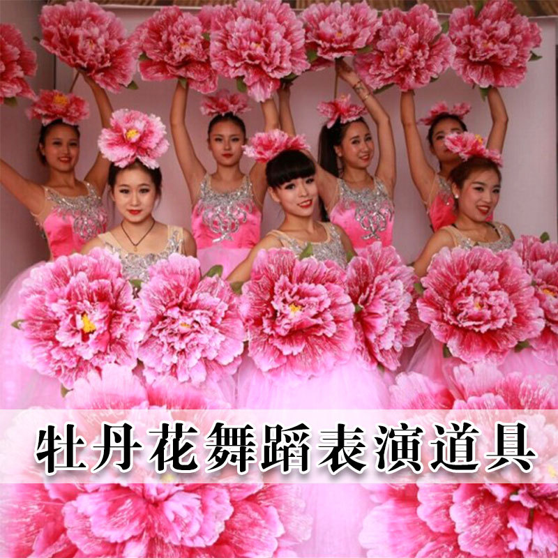 Peony flower props for the June 1st kindergarten dance performance, flower umbrella, sports event opening ceremony entrance props, dancing hand flowers
