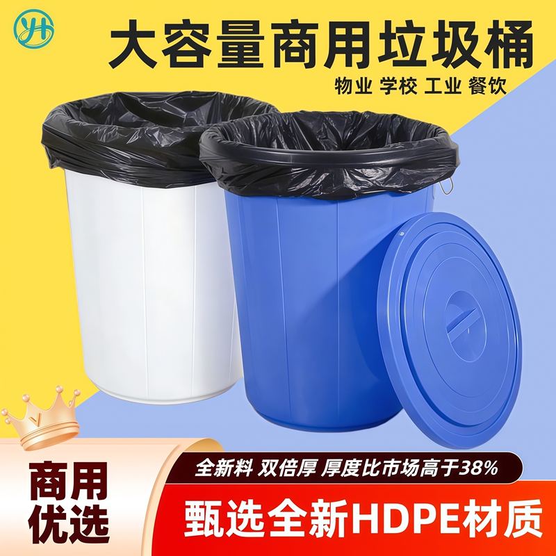 Large-capacity, thickened, round outdoor plastic trash can for industrial sanitation, kitchen, commercial and catering use