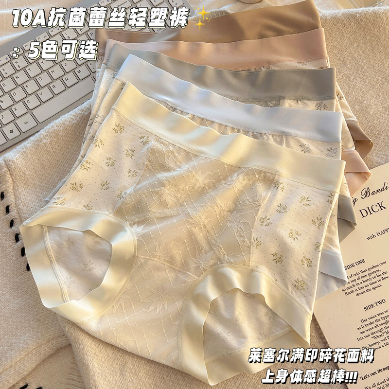 Lyocell Lace Sexy High-Waisted Underwear for Women, Tummy Control, Butt-Lifting Boxer Briefs 10A Antibacterial Full-Coverage Seamless