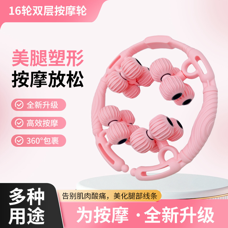 Massager Roller for Slimming Legs, Meridian Muscle Relaxation, Stretching, Circular Leg Clamp, Yoga Wheel, Non-Slip Massager Roller for Slimming Legs, Meridian Muscle Relaxation, Stretching, Circular Leg Clamp, Yoga Wheel, Non-Slip