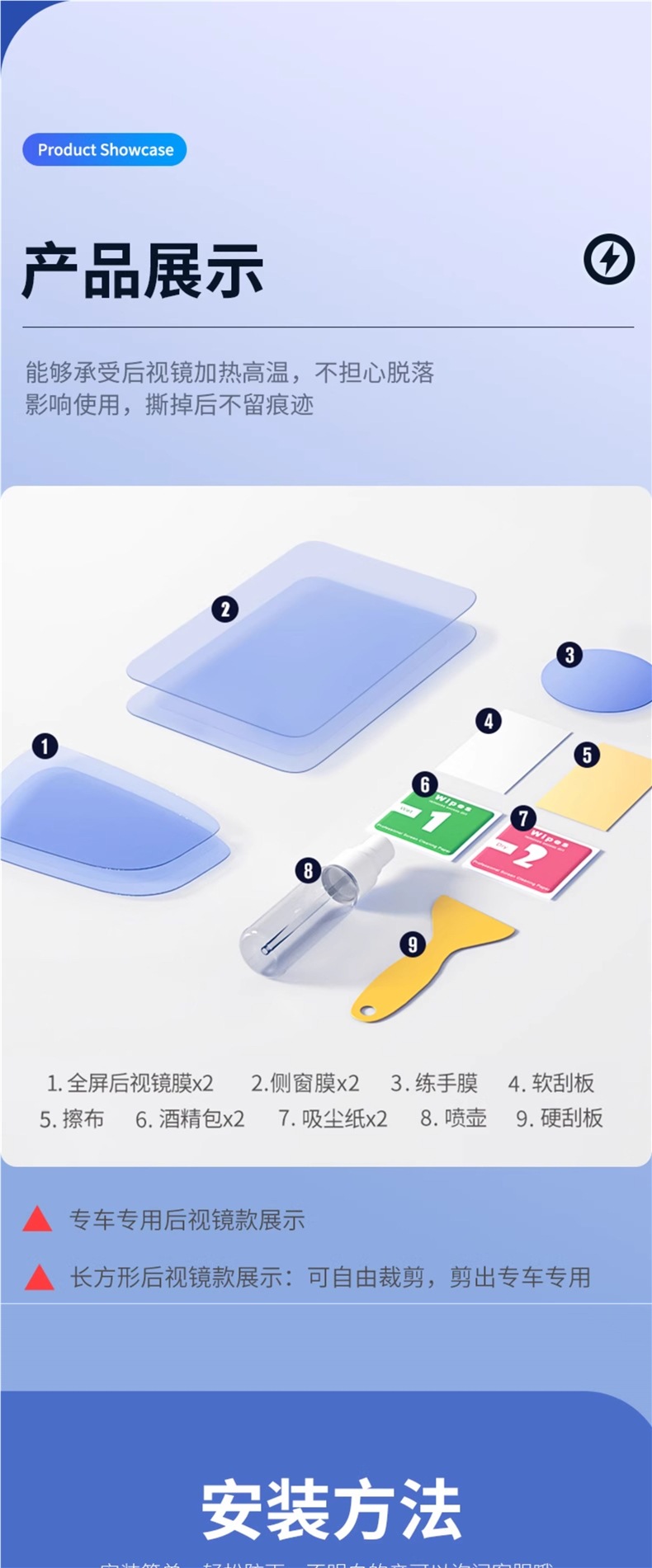 Car rearview mirror rainproof film, reverse mirror, car window waterproof film, rainproof magic tool for car mirrors in rainy days