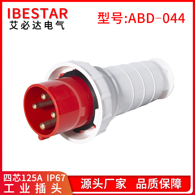 工厂直销4芯125A工业防水插头船用插头航空插头足电流三相四线044