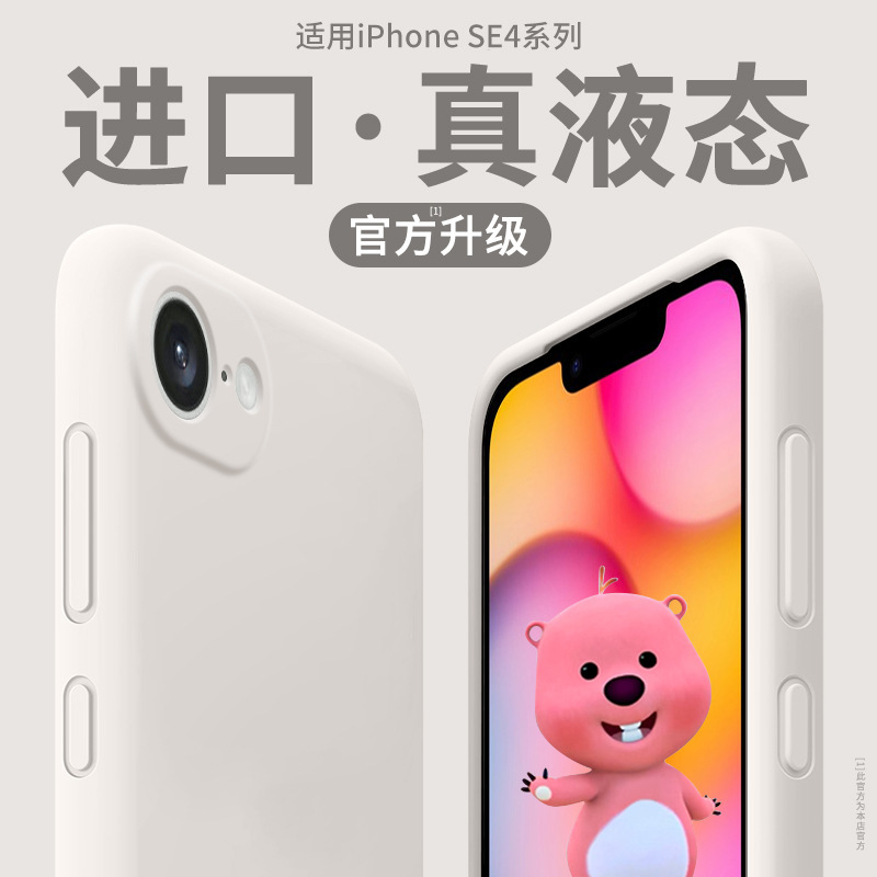 Suitable for Apple 16E Mobile Phone Case, New Silicone Iphonese4 Liquid Protective Cover, All-Inclusive, Ultra-Thin Heat Dissipation and Anti-Fall