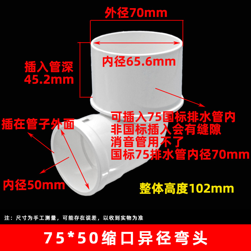 75*50 codo de diámetro reducido (216 unidades/caja)