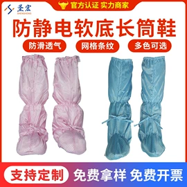 无尘纸无尘布;防静电鞋;防静电服