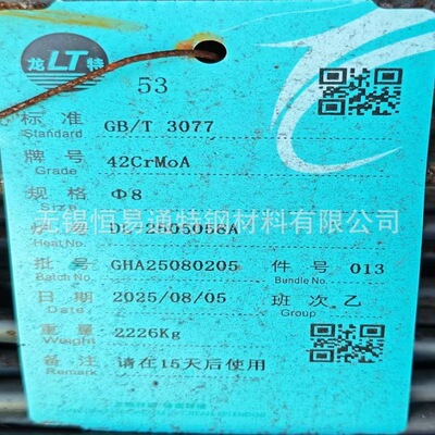 [供应42CrMo线材42CRMO盘圆42crmo盘条 一件起售 附原厂材质单]