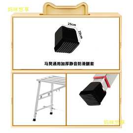 装修刮腻子可移动脚手架子加厚折叠铁马凳配件防滑塑料脚销轴螺丝