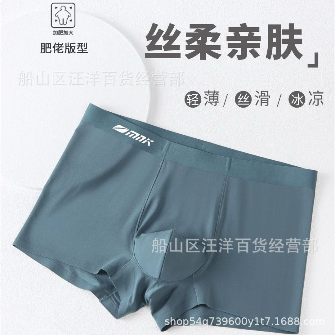 莎奴亚 Мужское белье Lenzing Tencel комфортная однотонная средняя талия плюс расширение четырёх углов жирный мужчина нижнее белье 30987