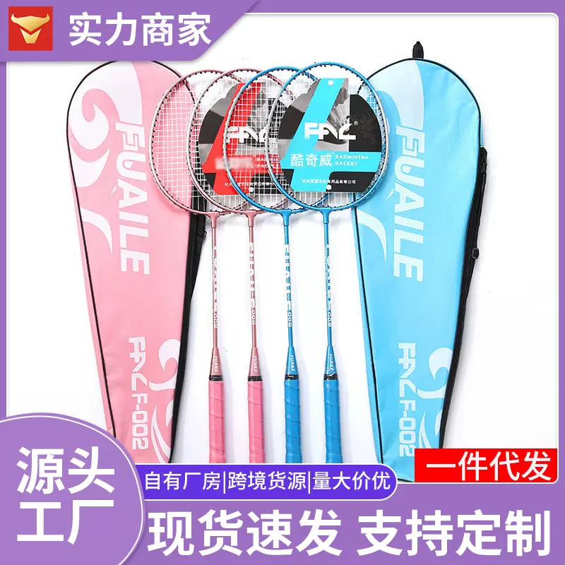 羽毛球拍铁合金超轻耐用款 2只学生成人锻炼健身室外娱乐休闲神器