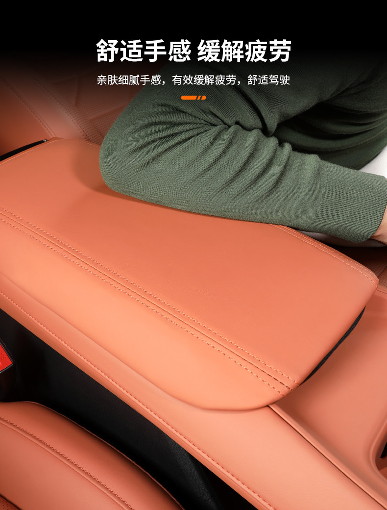 Suitable for Changan Deep Blue S05 Armrest Box Cover, Special Seat Central Storage Box Protective Cover, Interior Decoration Accessories