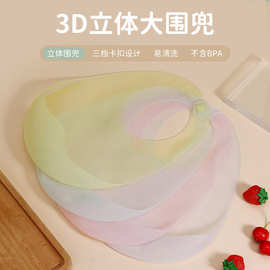 宝宝吃饭围兜硅胶超薄围嘴婴儿辅食防尘防水饭兜儿童口水兜口水巾