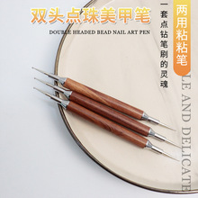 新款檀木拉花点钻美甲笔双头初学者用粘粘美甲点珠笔美甲笔三件套