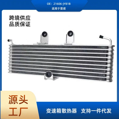 21606-JY81B Coreau gearbox car radiator