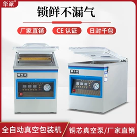 多功能包装机;封口机械;其他包装设备