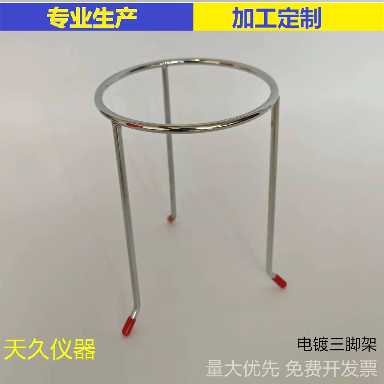 Лабораторный штатив, подставка для спиртовой лампы, подставка для нагрева колб, большой штатив, учебное пособие