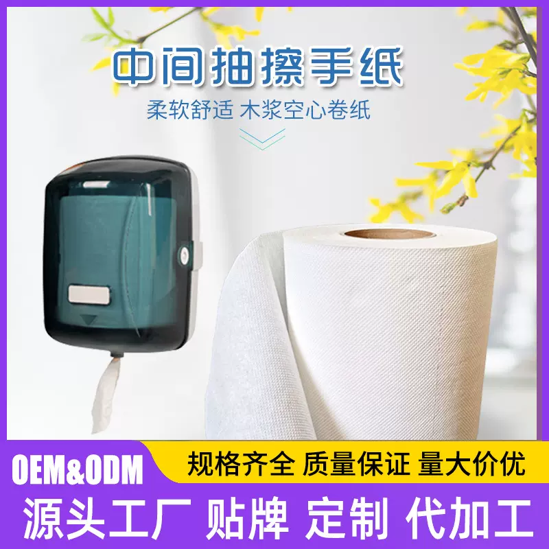 卷筒擦手纸酒店商场写字楼卫生间擦手纸自动感应拉杆式大卷擦手纸