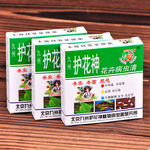 通用小黑花卉介质九州绿植护花神观叶高效北京家庭飞喷雾土壤植物