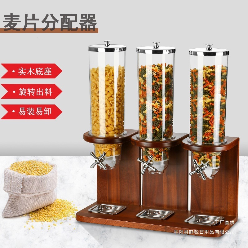 实木底座麦片分配器酒店自助餐玉米麦片机五谷杂粮罐子双头三头4L|undefined
