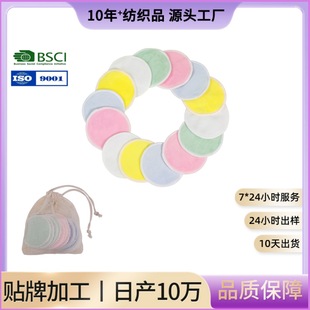 Makeup Remover Pad Velvet Makeup Remover Towel Bamboo Fiber Makeup Remover Pad Face Wash Bamboo Cotton Makeup Pad Washable Makeup Remover Cotton
