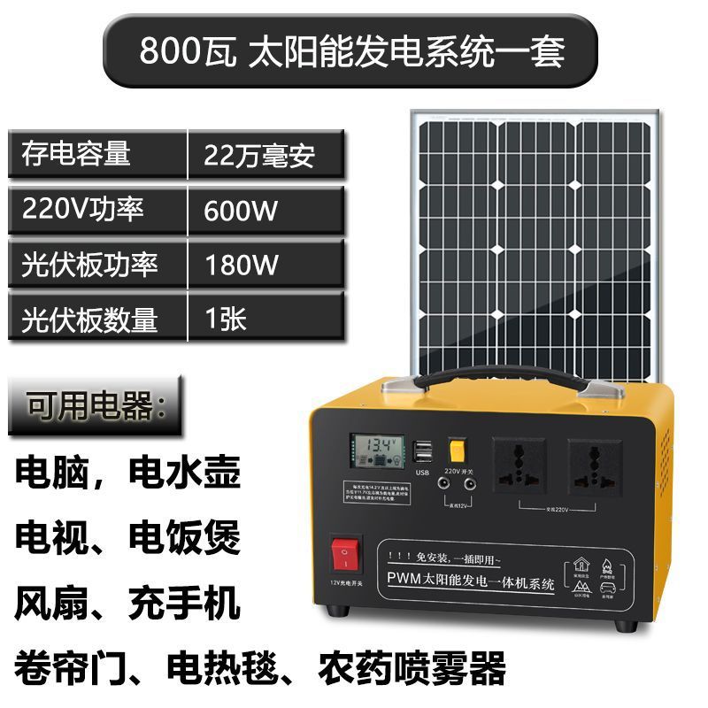800w- 220k mA 전체 세트