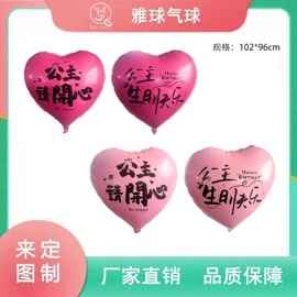 气球;礼花、礼炮;气球打气筒