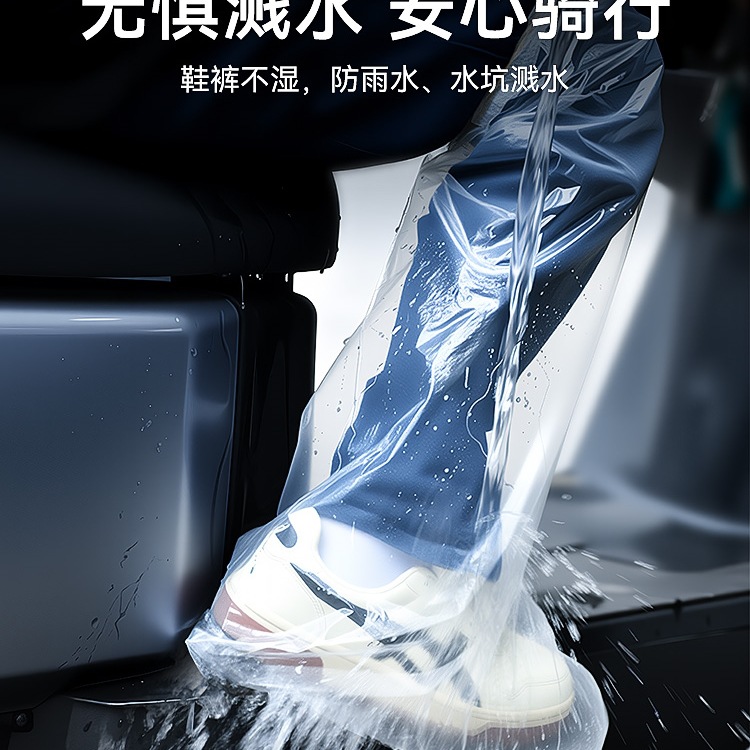 一次性雨鞋套高筒过膝防滑耐磨塑料脚套骑行防雨防水漂流雨裤