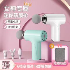 迷你筋膜枪多功能肌肉放松全身小型按摩器静音电动肩颈按摩改装头
