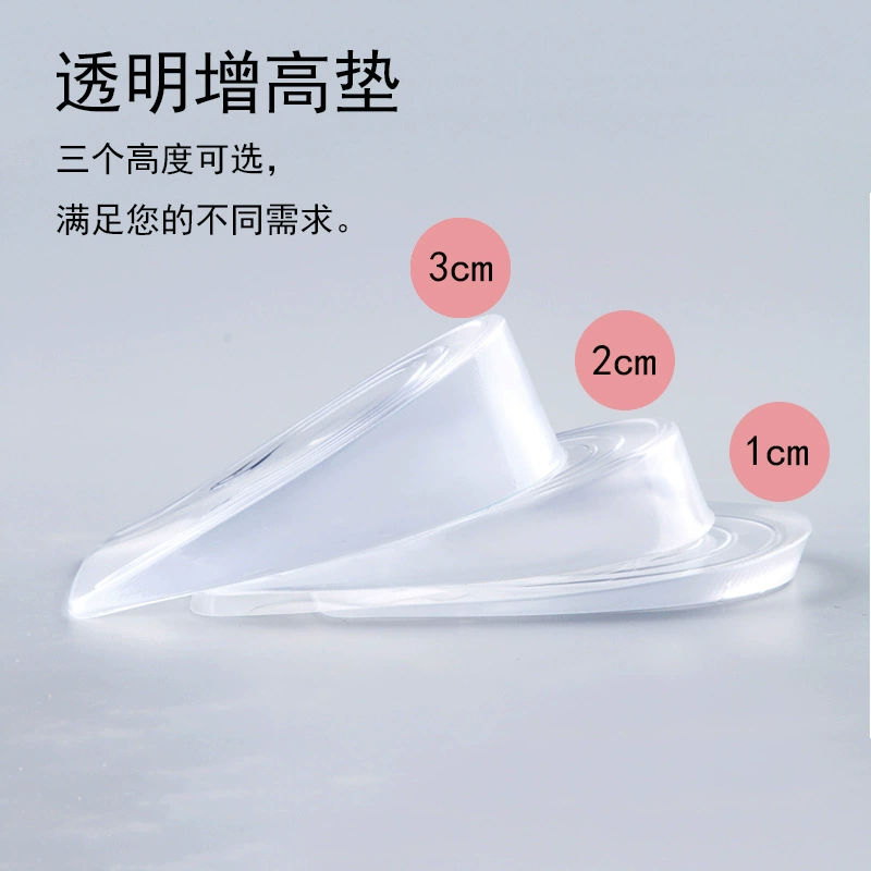 Прямые поставки с фабрики Силиконовая эластичная подушка для пятки, повышающая Массажная стелька, Нескользящая силиконовая Мужская и женская внутренняя повышающая стелька