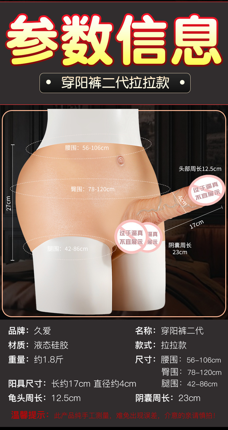 Wearable Dildo Pull-Up Pants Set for Adults, Liquid Silicone, Pull-Up Style — detail image 15