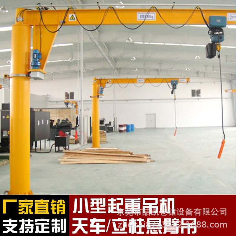 悬臂吊1吨2t电动旋转180度360度立柱式升降起重摇臂单臂吊机定 制