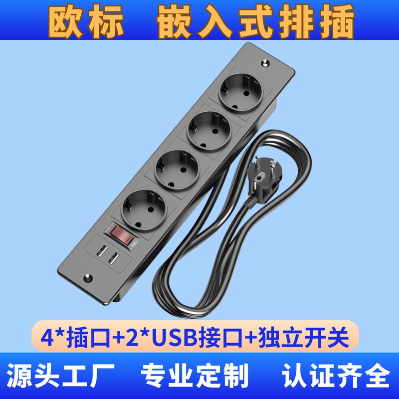 Embedded USB Hidden Furniture Bedside Cabinet Power Outlet European Standard Smart Multi-Socket Panel Power Strip Extension Cord