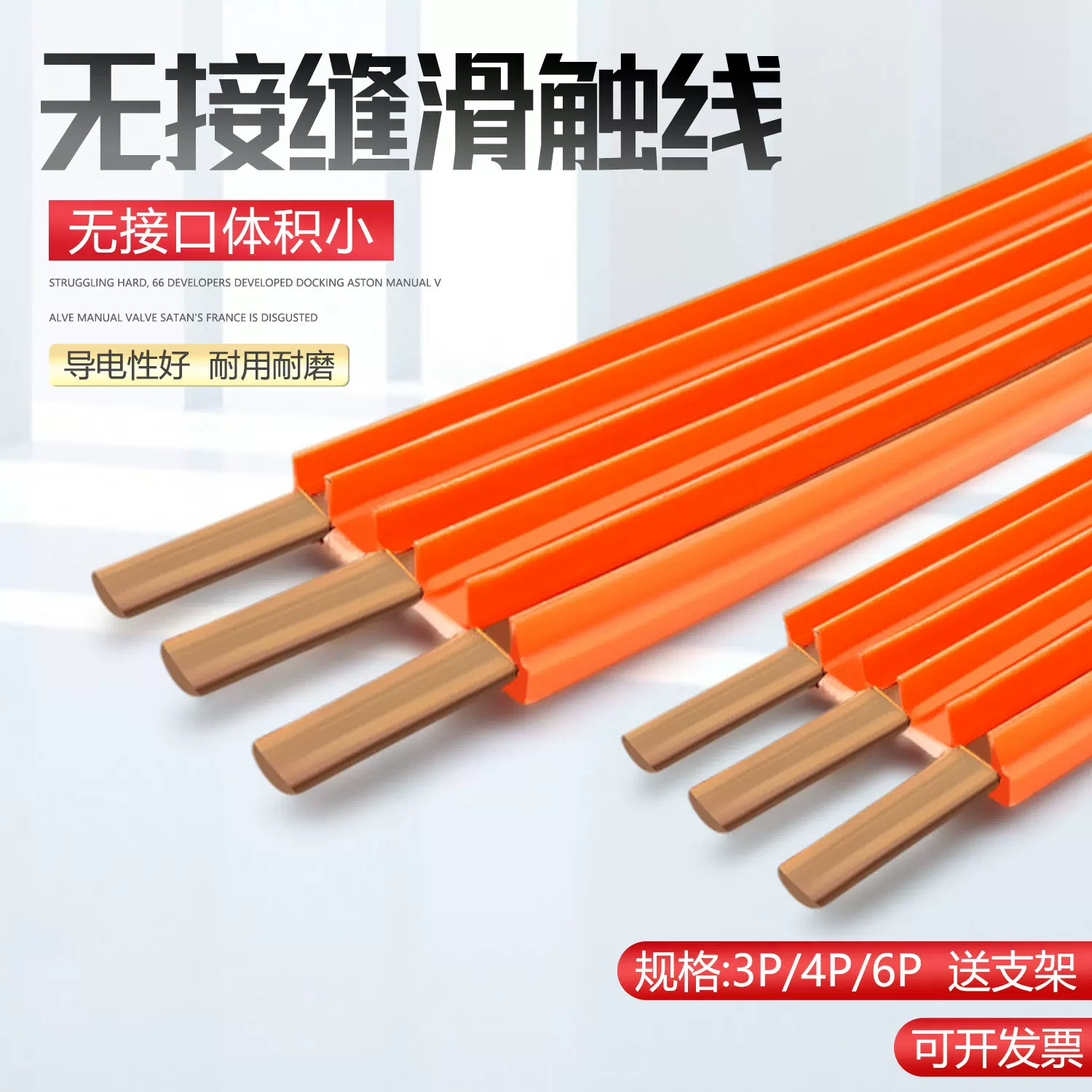 无接缝滑触线 起重机滑线导轨行车导电轨天车专用滑线3p4p6极