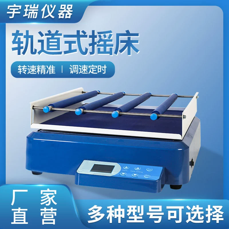 Лабораторный шейкер гусеничного типа с регулируемой скоростью, осциллятор с цифровым дисплеем, осциллятор с постоянной скоростью, многофункциональный регулируемый осциллятор качающегося типа