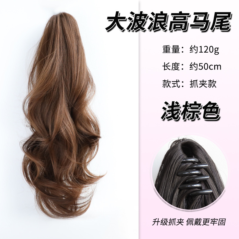 [grab clip style] big wavy ponytail-light brown
