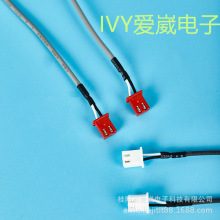1533屏蔽线 防干扰XH2.54超声波雾化片端子线 汽车传感器连接线