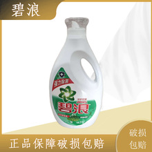 碧浪强力除菌洗衣液3000g家居洗衣持久留香服除菌除螨正品批发