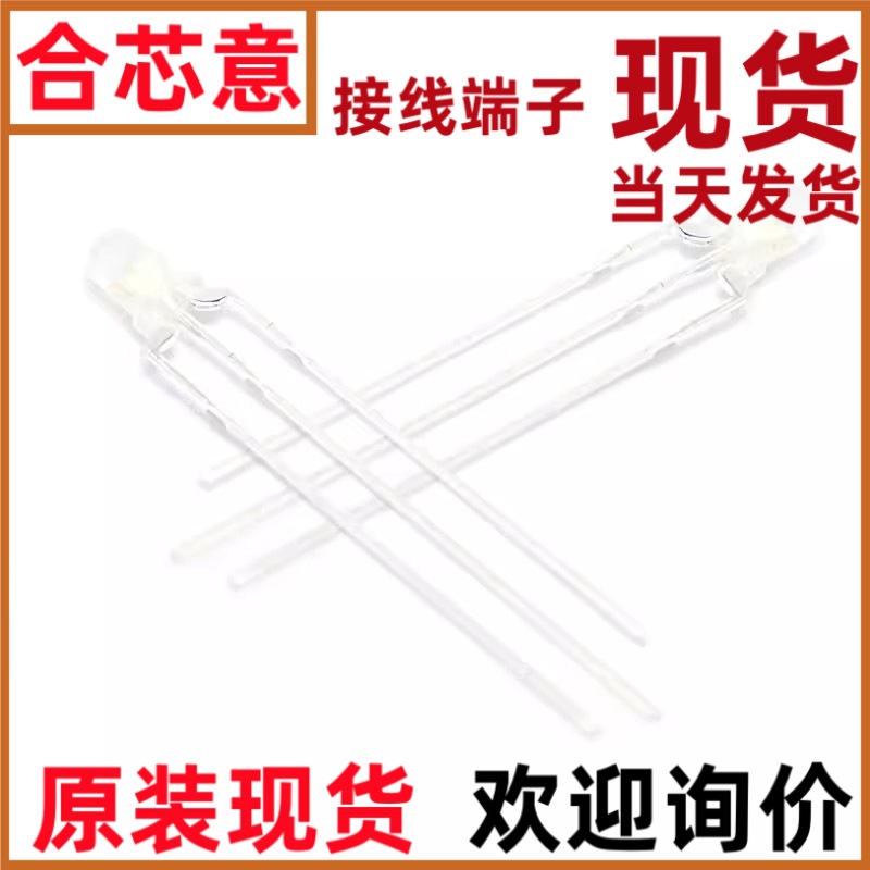 3mm红蓝共阴 F3发光二极管LED灯 三脚双色 高亮 雾状 10只