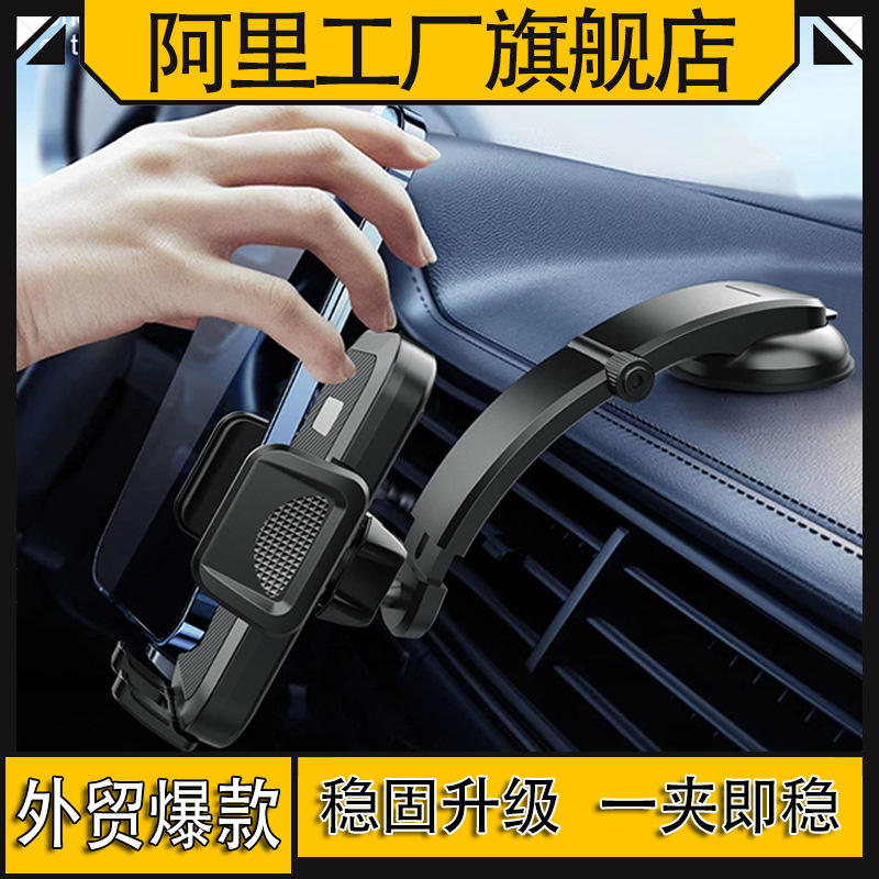 Nuevo popular coche móvil soporte de teléfono panel de instrumentos de succión retráctil varilla larga salida de aire transfronteriza comercio exterior al por mayor