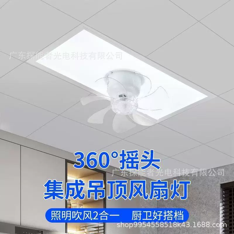 凉霸灯厨房卫生间风扇灯一体集成吊顶电风扇平板灯办公吸顶平板灯
