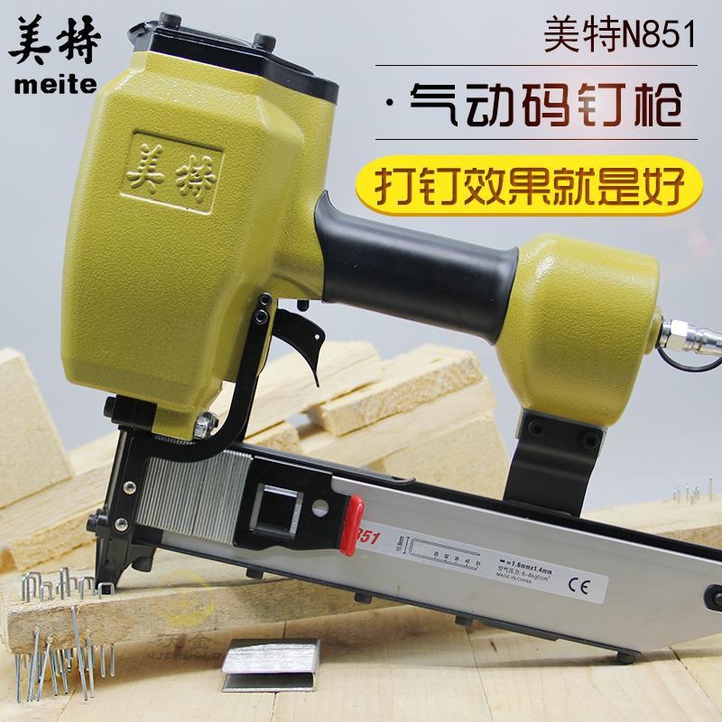 美特N851气动射钉枪气钉枪木工u型钉马钉抢打钉抢打钉器码钉枪