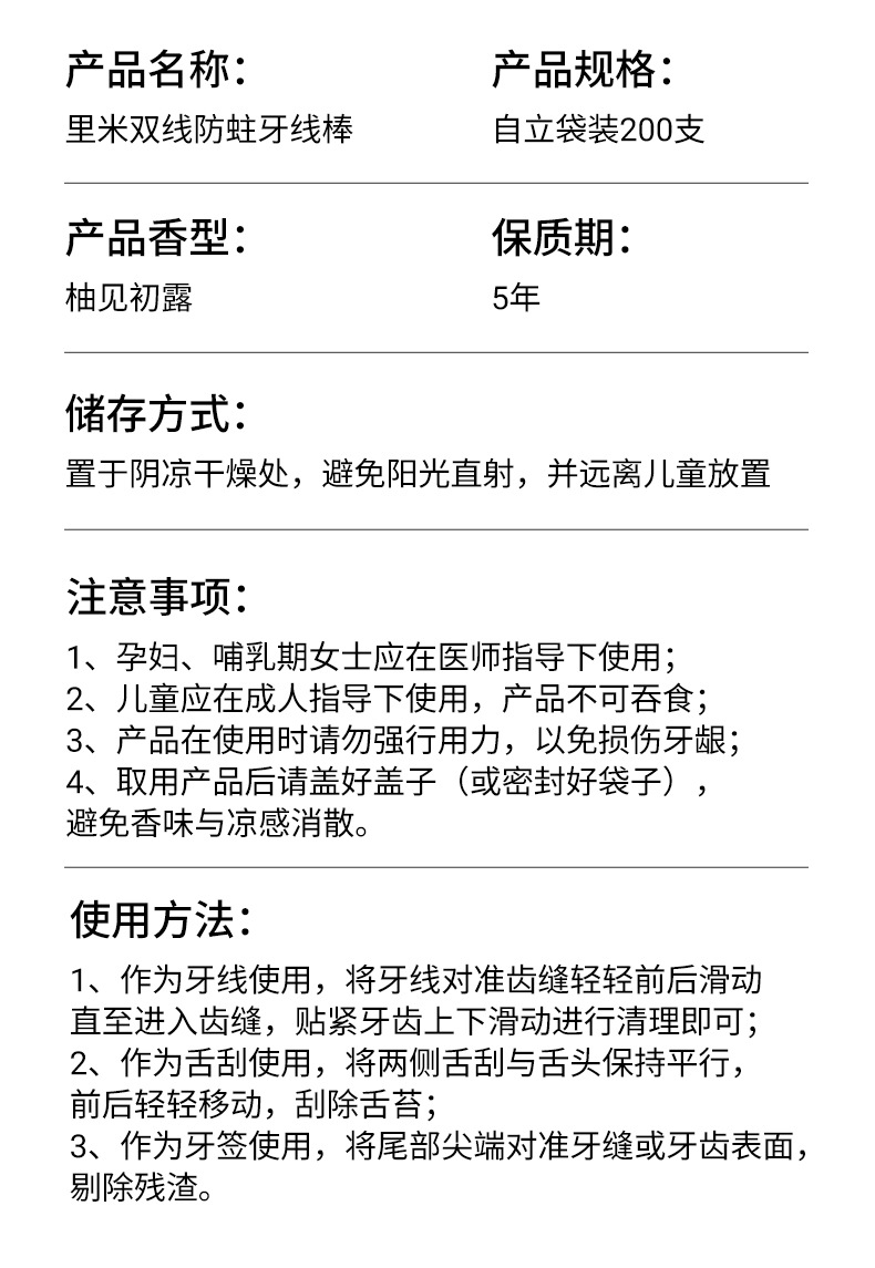 含氟防蛀双线牙线棒200支量贩家庭袋装高分子牙线牙签剔牙线里米