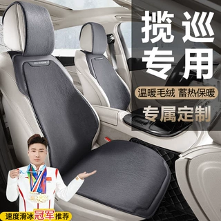 大众汽车坐垫揽巡两驱精英巡行巡逸众享座套毛绒马鞍垫座椅套