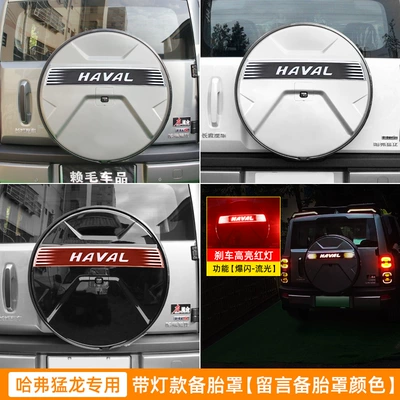 special tire cover modification rear | Spare wheel cover - haval-raptor-rapid-dragon-special-spare-tire-cover-red-light-model-contact-customer-service-for-color