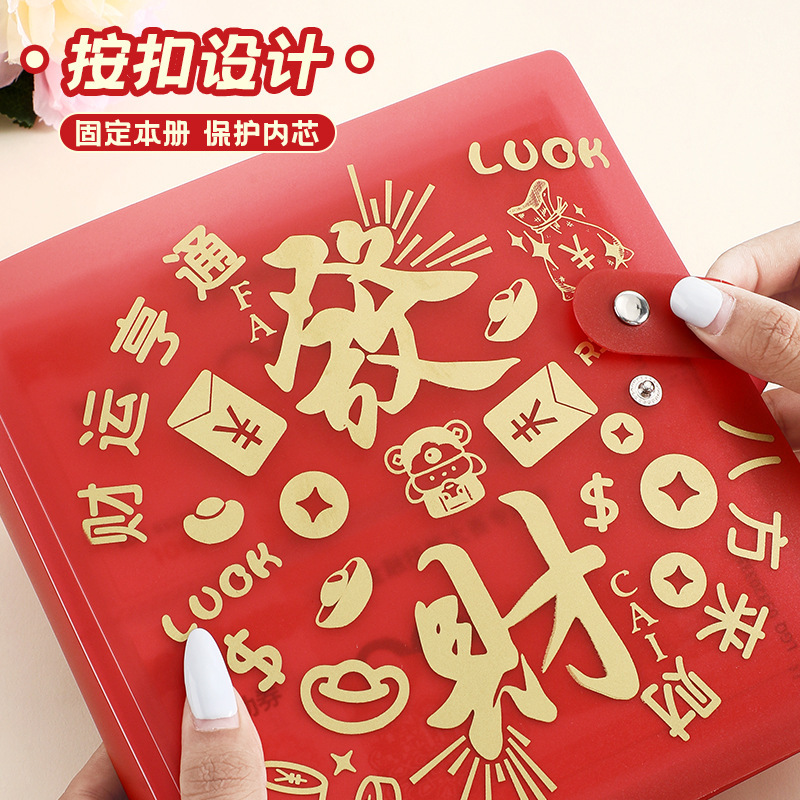 发财现金存钱本2025年新款方形大容量攒钱纸币收纳活页存钱夹钱册|undefined